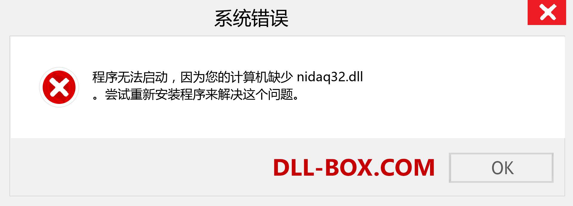 nidaq32.dll 文件丢失？。 适用于 Windows 7、8、10 的下载 - 修复 Windows、照片、图像上的 nidaq32 dll 丢失错误